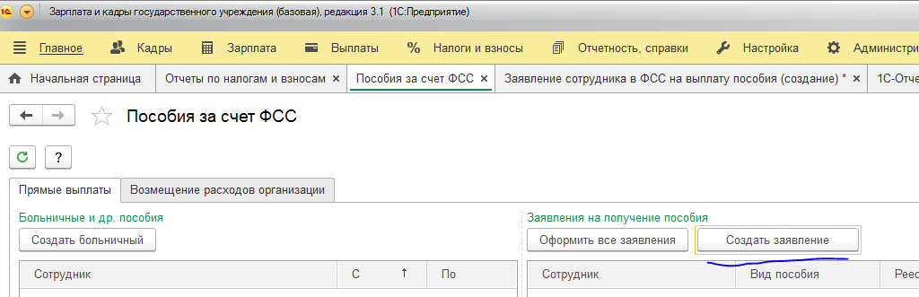 zayavlenieposobie.png
