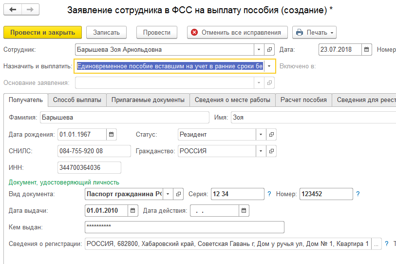 zayavlenieposobie1.png