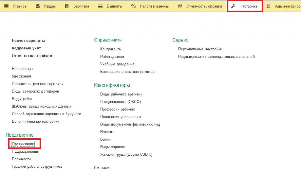 nastroika.JPG