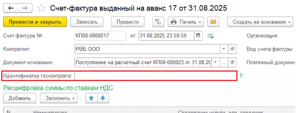 Рисунок9.png