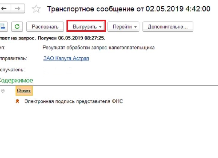 vigruzka.JPG